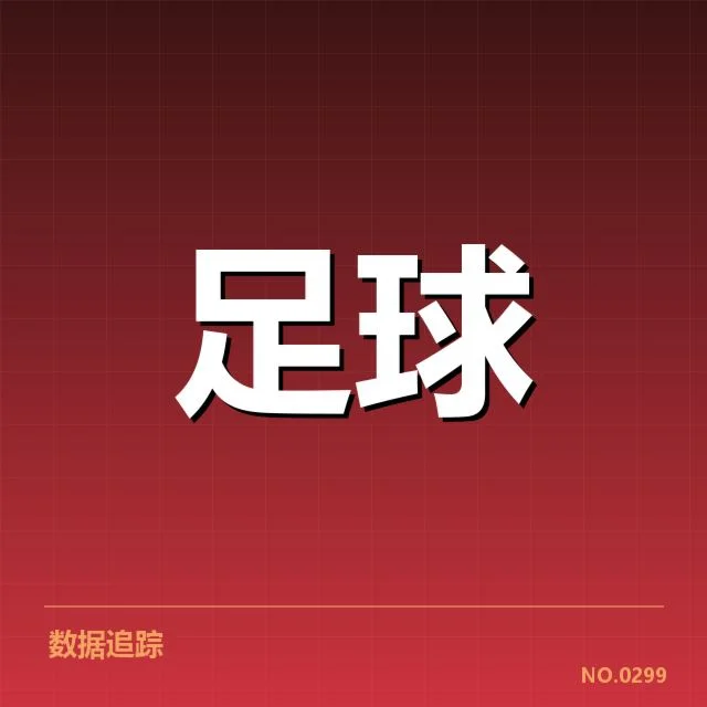 欧联杯俱乐部财政状况:俱乐部财务危机引发多方担忧