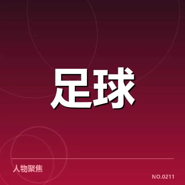 欧洲杯保级形势:意大利国家队战绩下滑引发多方担忧