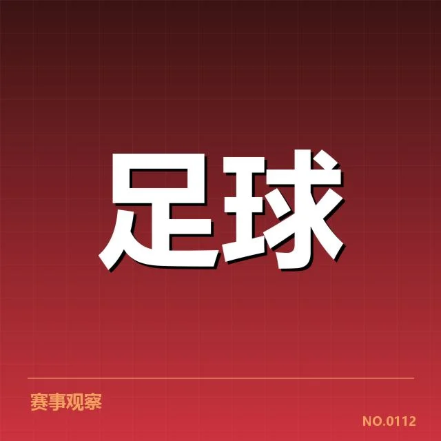 意大利队近期战术调整与技术细节