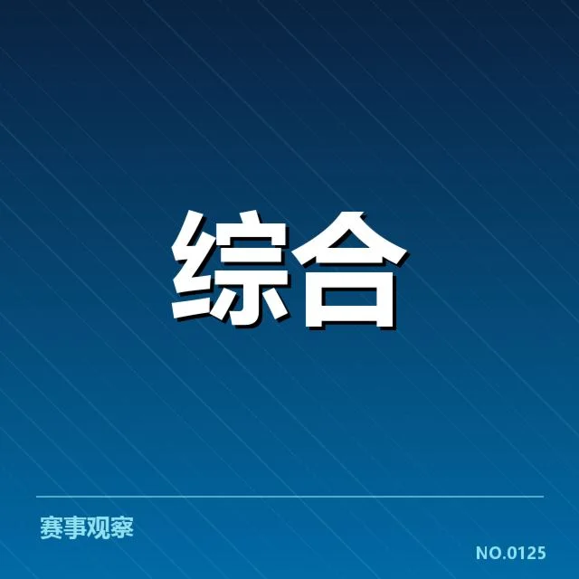 政策调整中确认的关键举措和目标