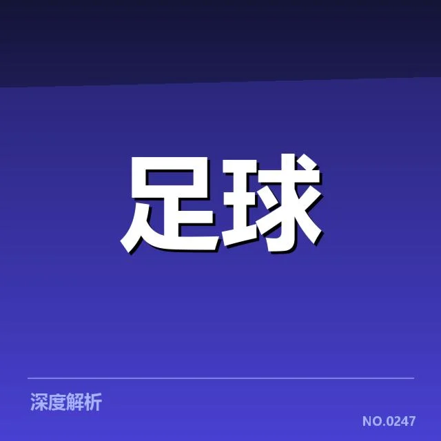 当前确认的引援名单和赛程安排