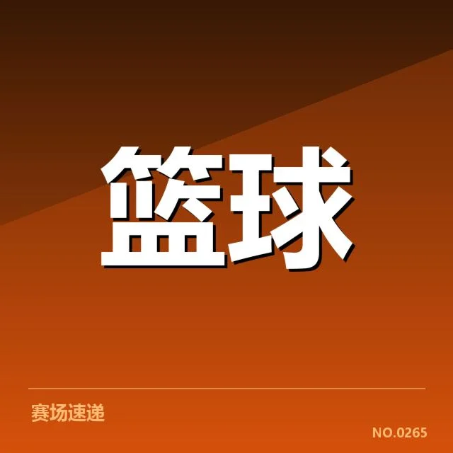 波士顿凯尔特人季后赛席位波动：球队表现稳定性如何